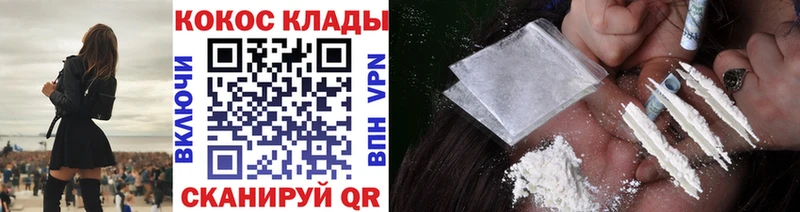 Кокаин Fish Scale  Купить где  Армянск 