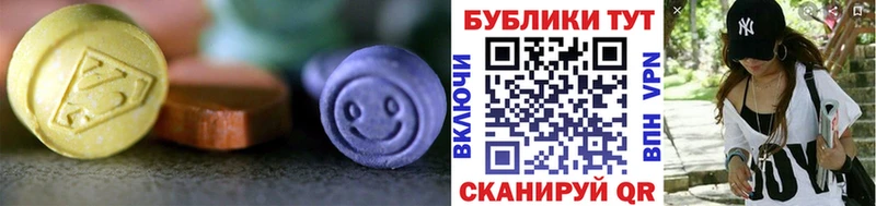 ЭКСТАЗИ 280мг  Купить  Армянск 