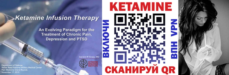 КЕТАМИН VHQ  Купить где  Армянск 