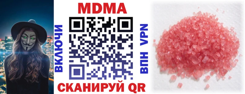 Купить где  Армянск  MDMA crystal 