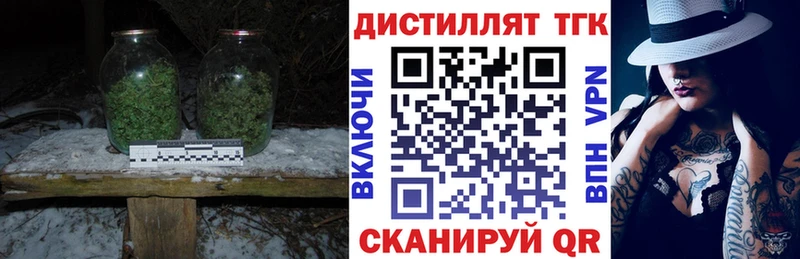 Купить закладки Армянск ТГК жижа
